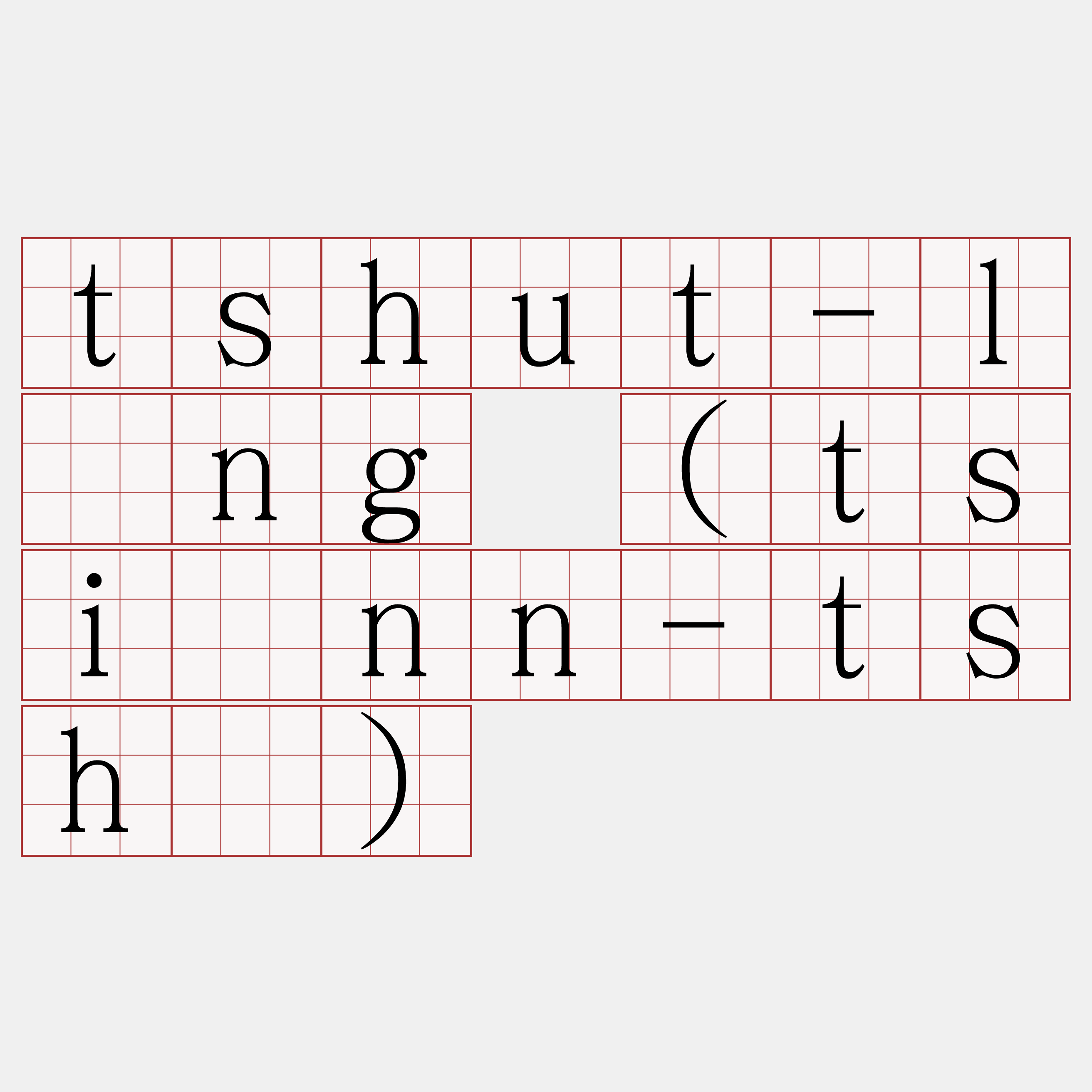 tshut-láng (tsiūnn-tshī)